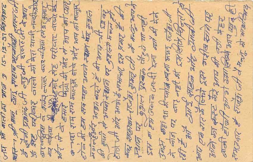 Inde India Entier Postal Stationary Tigre Tiger  — Verso