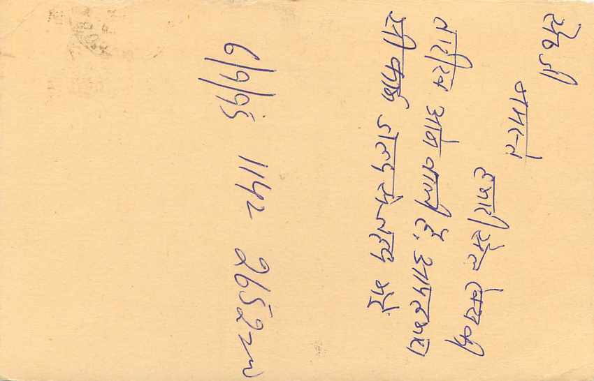 Inde India Entier Postal Stationary Tigre Tiger  — Verso