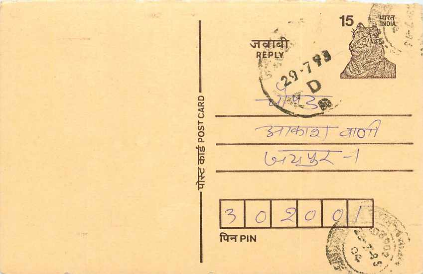 Inde India Entier Postal Stationary Tigre Tiger 
