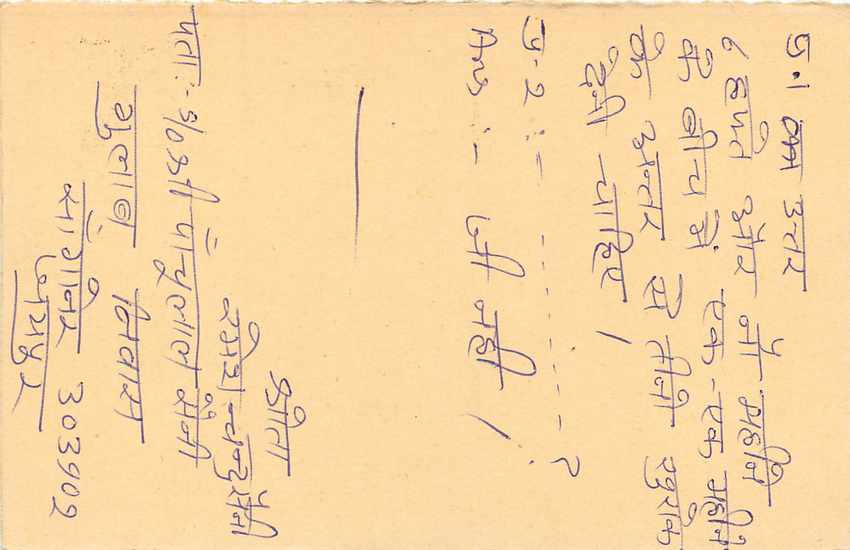 Inde India Entier Postal Stationary Tigre Tiger  — Verso