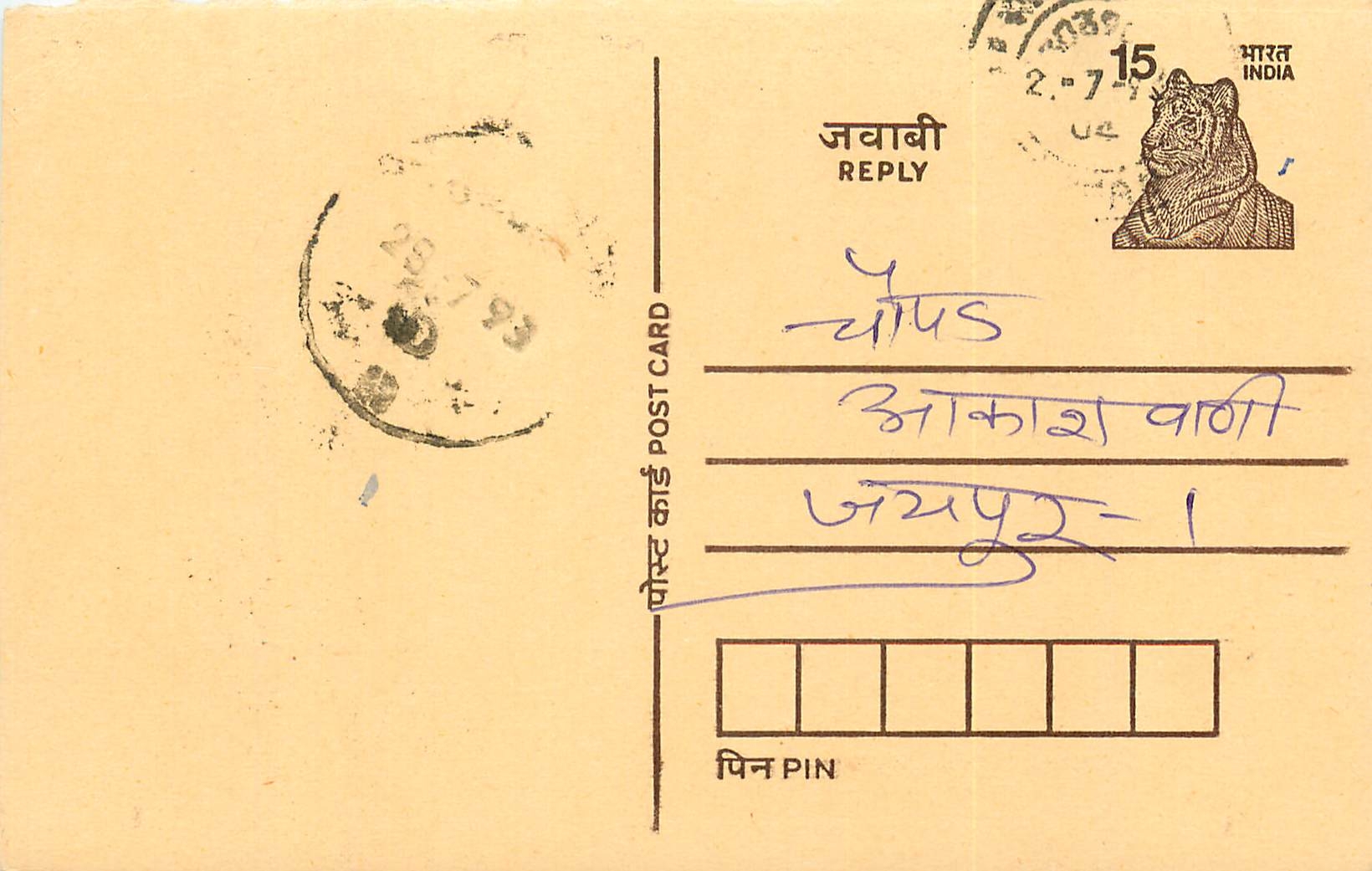 Inde India Entier Postal Stationary Tigre Tiger 