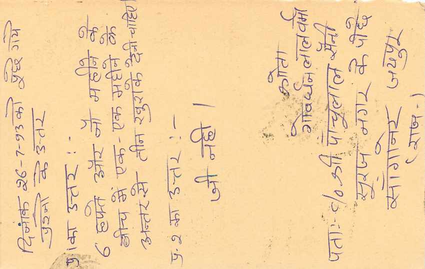 Inde India Entier Postal Stationary Tigre Tiger  — Verso