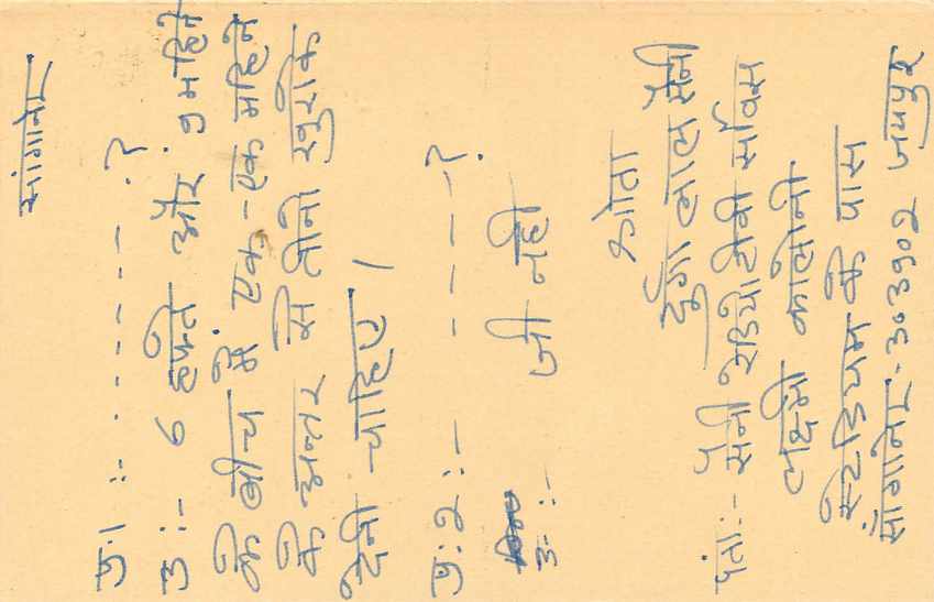 Inde India Entier Postal Stationary Tigre Tiger  — Verso