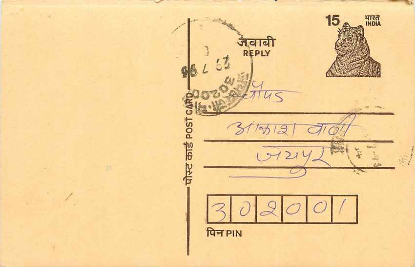 Inde India Entier Postal Stationary Tigre Tiger 