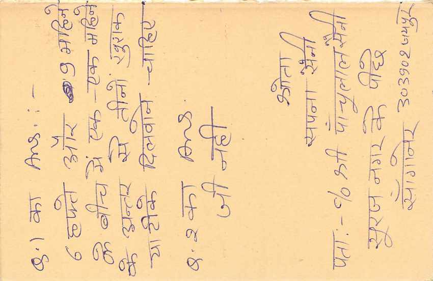 Inde India Entier Postal Stationary Tigre Tiger  — Verso