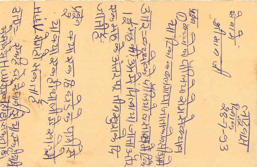 Inde India Entier Postal Stationary Tigre Tiger  — Verso