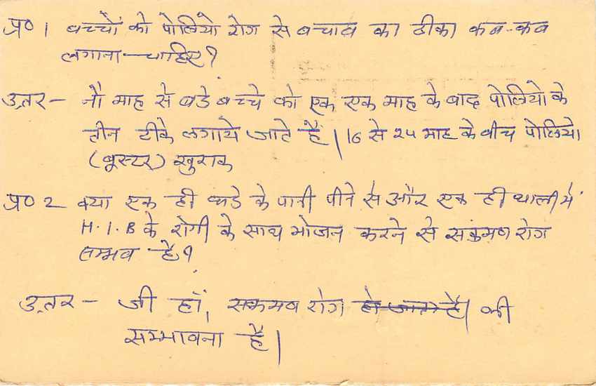 Inde India Entier Postal Stationary Tigre Tiger  — Verso
