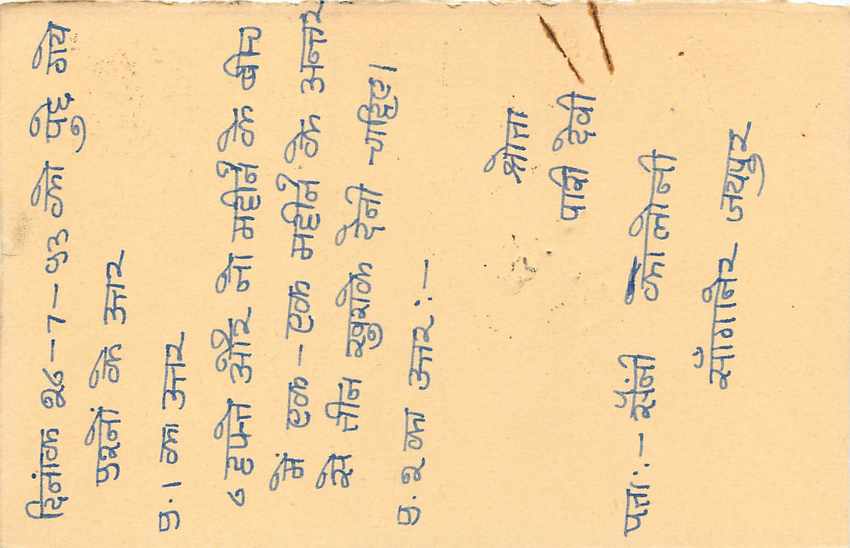 Inde India Entier Postal Stationary Tigre Tiger  — Verso