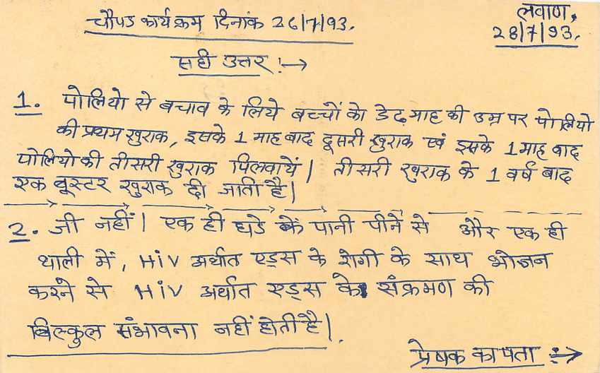 Inde India Entier Postal Stationary Tigre Tiger  — Verso