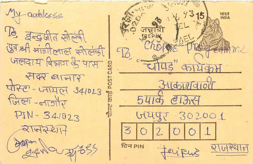 Inde India Entier Postal Stationary Tigre Tiger 