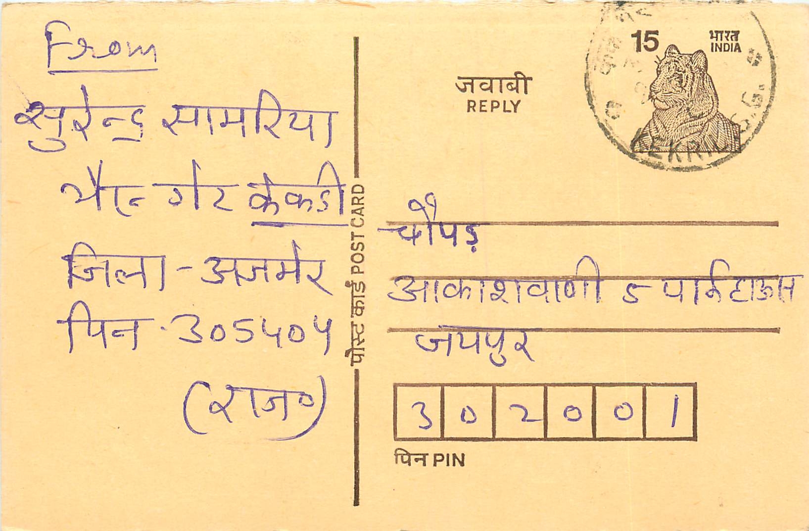 Inde India Entier Postal Stationary Tigre Tiger 