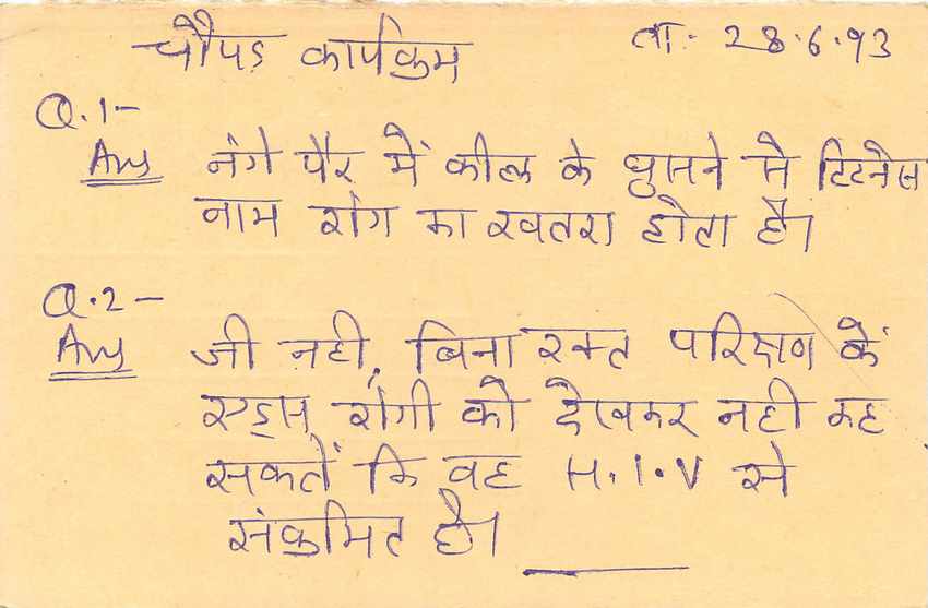 Inde India Entier Postal Stationary Tigre Tiger  — Verso