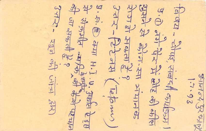 Inde India Entier Postal Stationary Tigre Tiger  — Verso