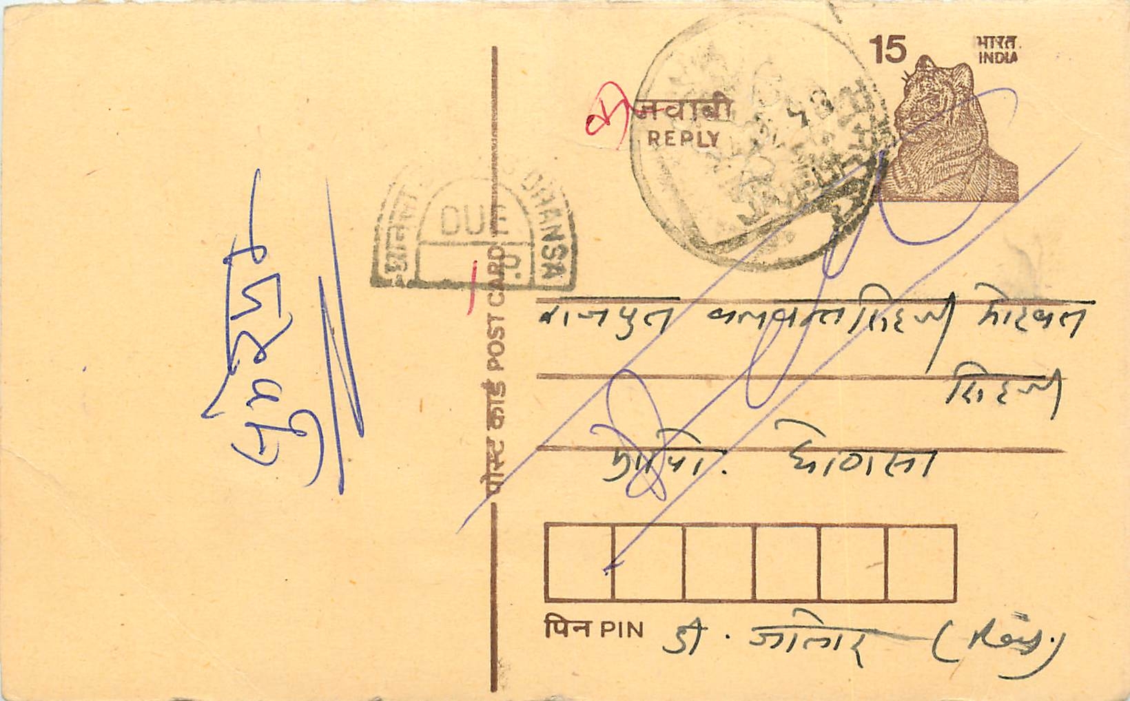 Inde India Entier Postal Stationary Tigre Tiger 