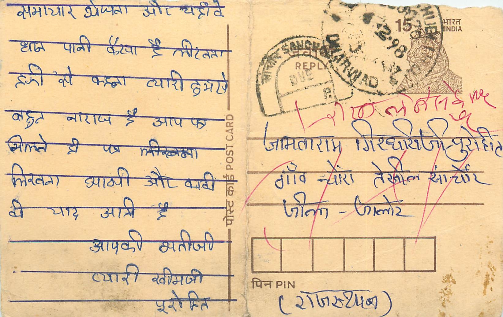 Inde India Entier Postal Stationary Tigre Tiger 