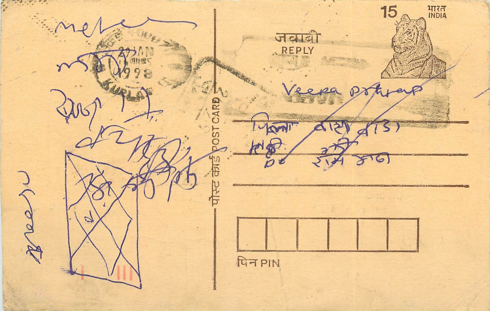 Inde India Entier Postal Stationary Tigre Tiger 