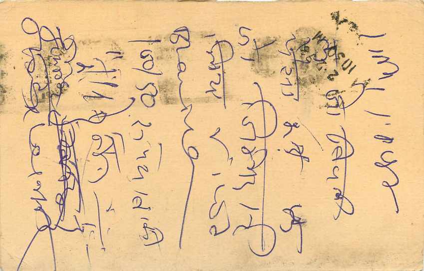 Inde India Entier Postal Stationary Tigre Tiger  — Verso