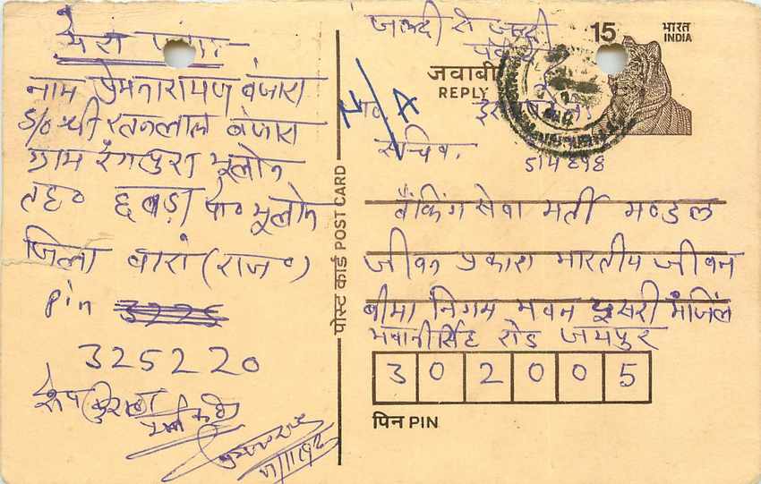 Inde India Entier Postal Stationary Tigre Tiger 