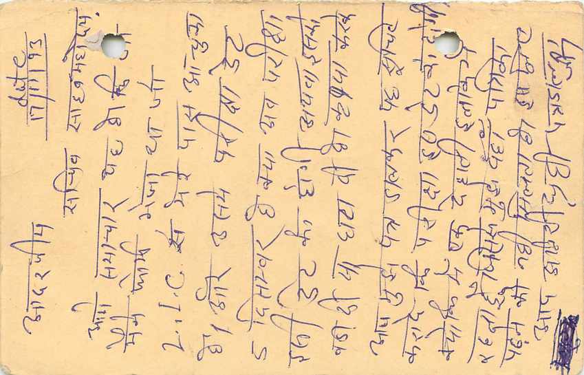 Inde India Entier Postal Stationary Tigre Tiger  — Verso