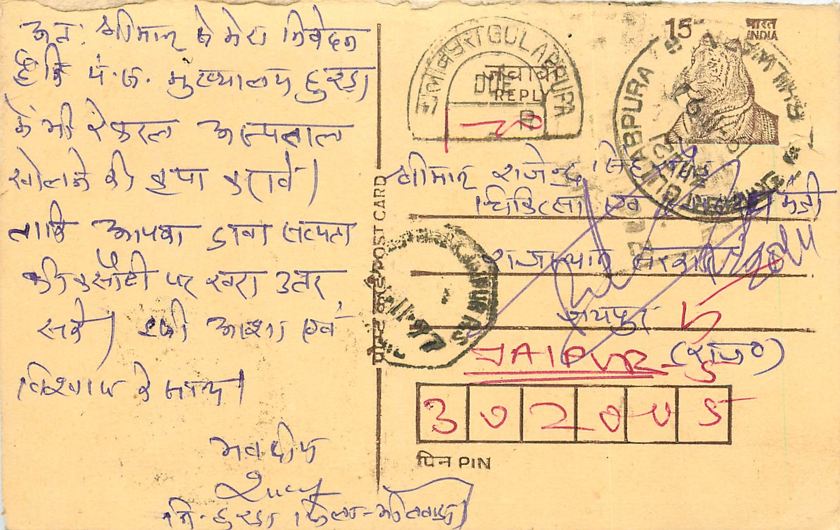 Inde India Entier Postal Stationary Tigre Tiger 