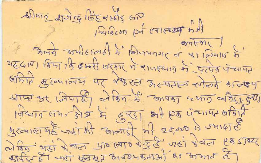 Inde India Entier Postal Stationary Tigre Tiger  — Verso
