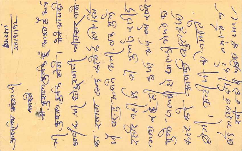 Inde India Entier Postal Stationary Tigre Tiger  — Verso