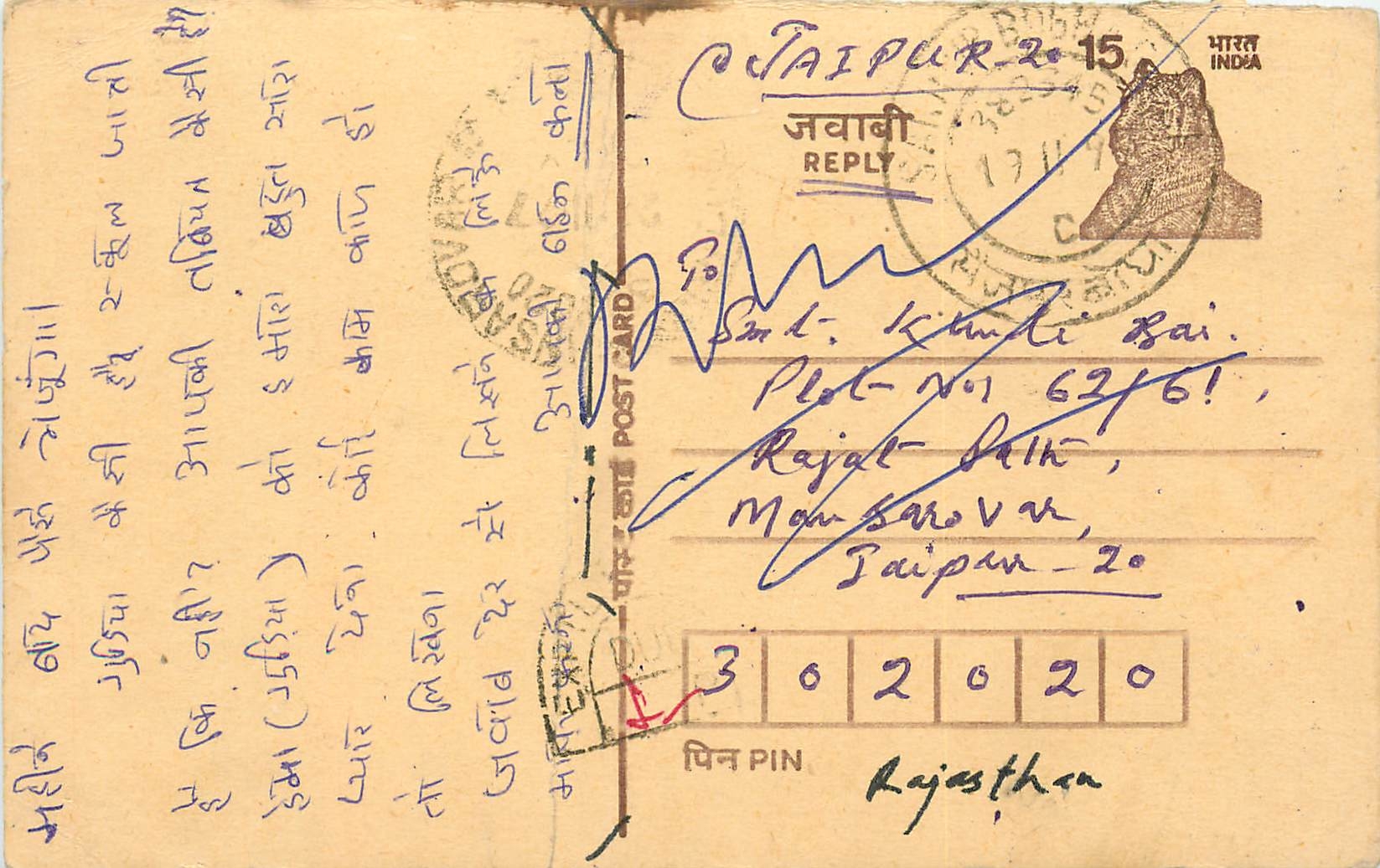 Inde India Entier Postal Stationary Tigre Tiger 