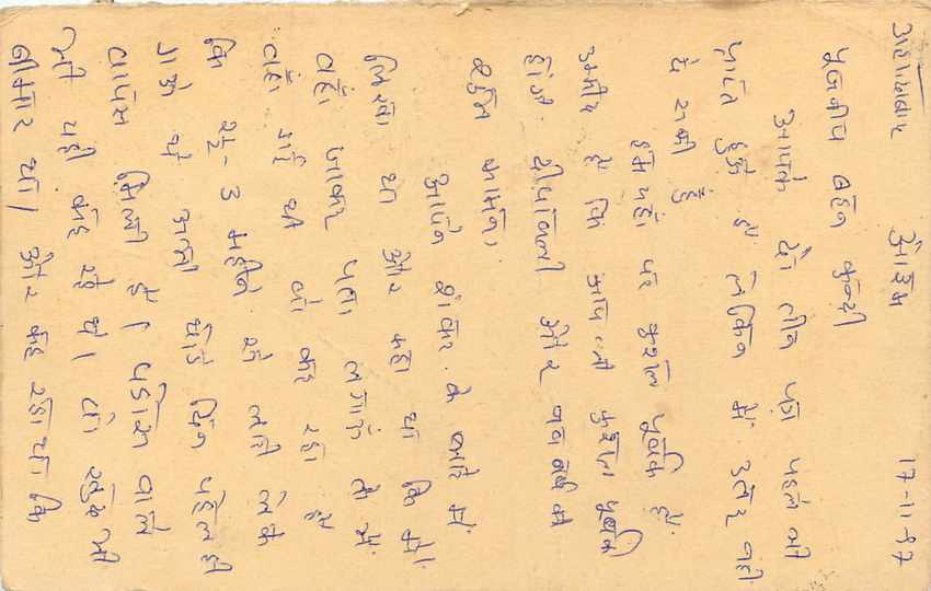 Inde India Entier Postal Stationary Tigre Tiger  — Verso