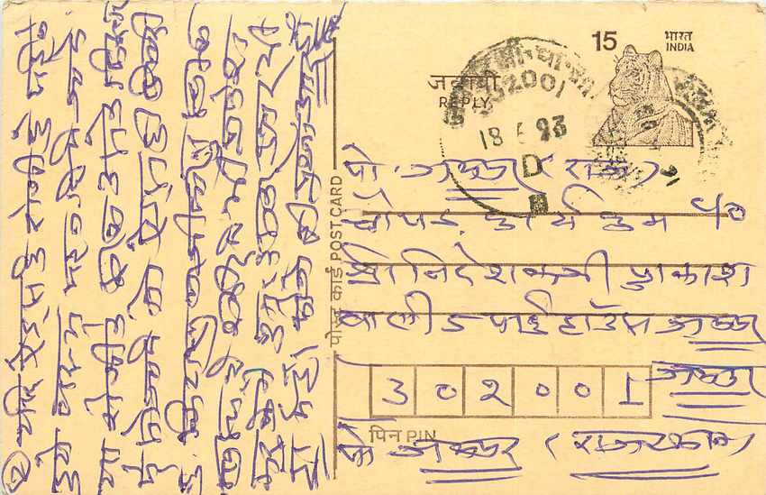 Inde India Entier Postal Stationary Tigre Tiger 