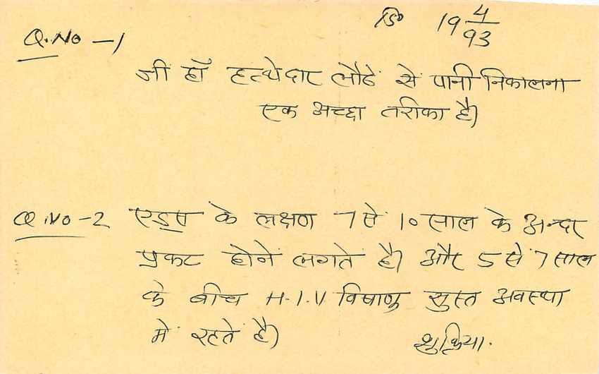 Inde India Entier Postal Stationary Tigre Tiger  — Verso