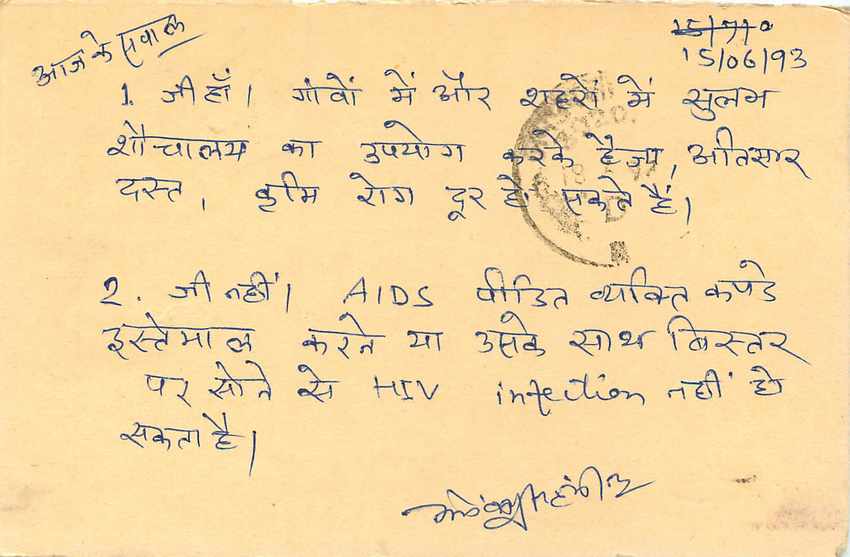 Inde India Entier Postal Stationary Tigre Tiger  — Verso