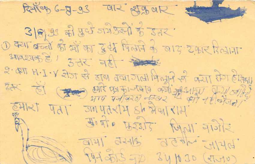 Inde India Entier Postal Stationary Tigre Tiger  — Verso