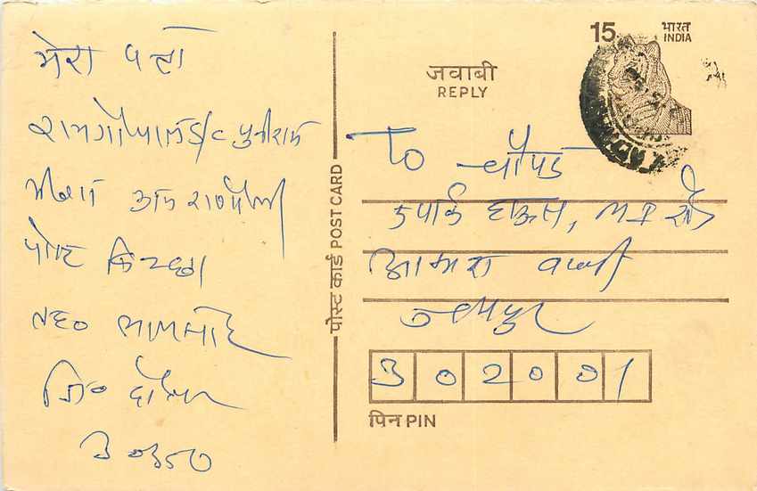 Inde India Entier Postal Stationary Tigre Tiger 