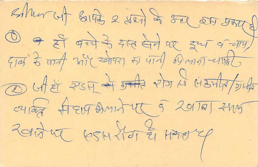 Inde India Entier Postal Stationary Tigre Tiger  — Verso