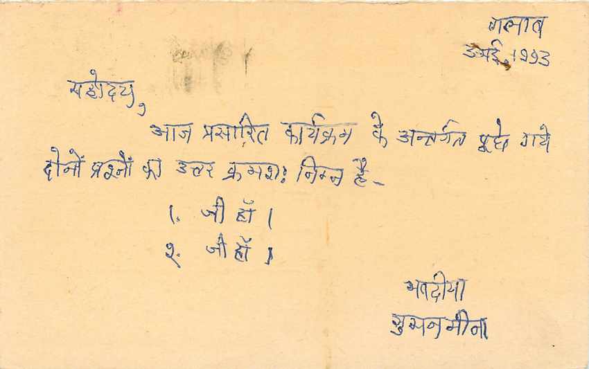 Inde India Entier Postal Stationary Tigre Tiger  — Verso