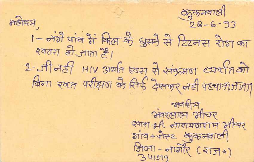 Inde India Entier Postal Stationary Tigre Tiger  — Verso