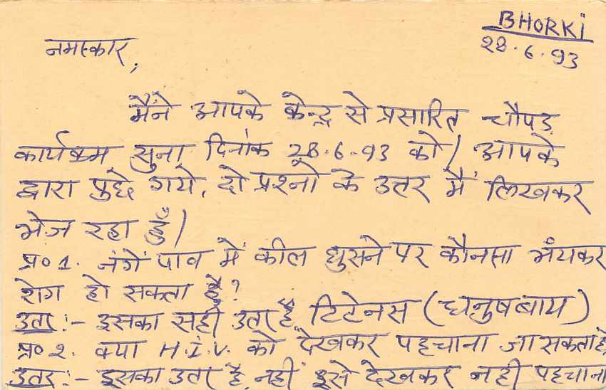 Inde India Entier Postal Stationary Tigre Tiger  — Verso