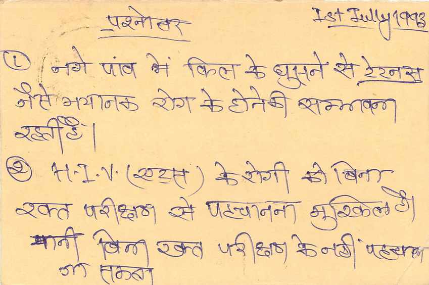 Inde India Entier Postal Stationary Tigre Tiger  — Verso