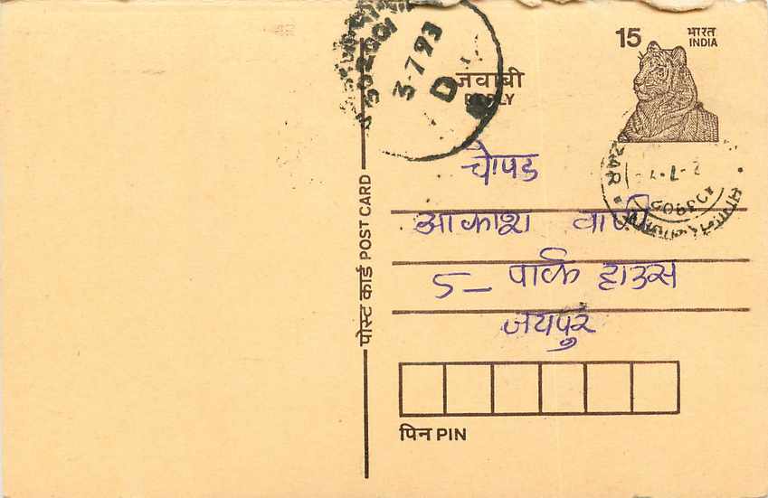 Inde India Entier Postal Stationary Tigre Tiger 