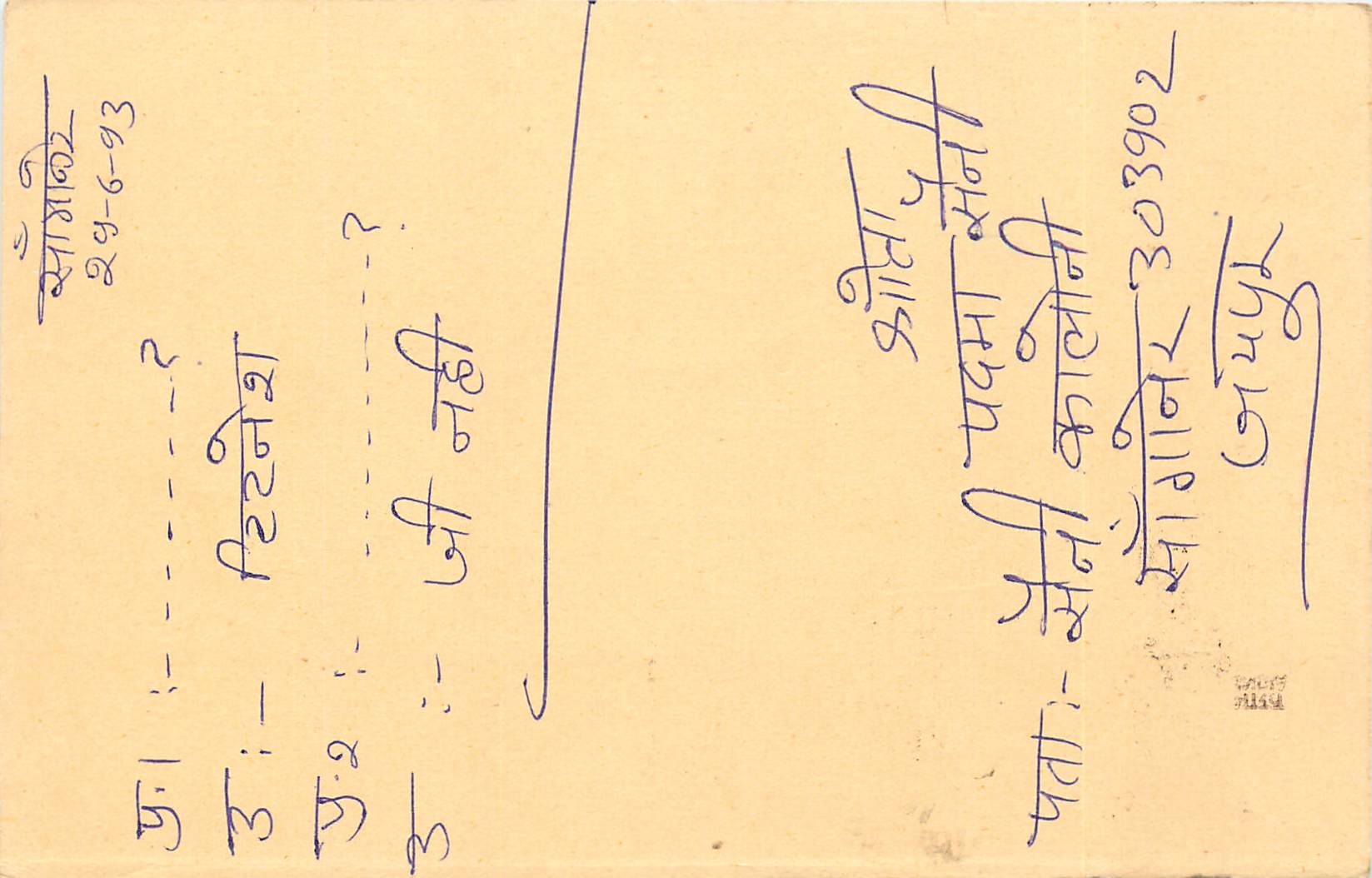 Inde India Entier Postal Stationary Tigre Tiger 