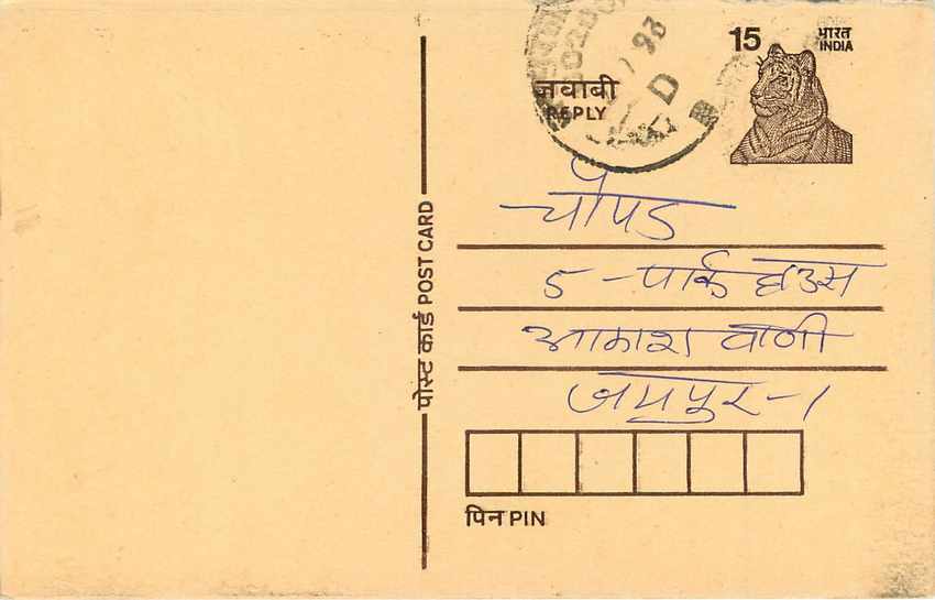 Inde India Entier Postal Stationary Tigre Tiger  — Verso