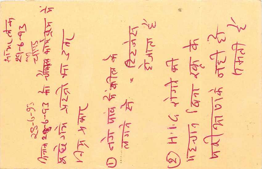 Inde India Entier Postal Stationary Tigre Tiger 
