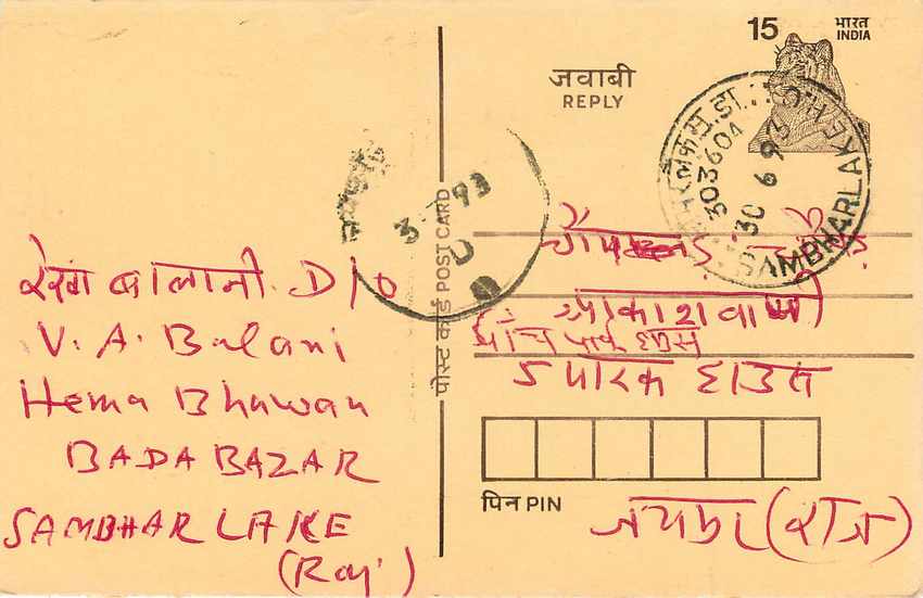 Inde India Entier Postal Stationary Tigre Tiger  — Verso
