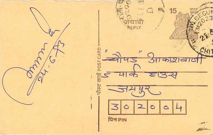 Inde India Entier Postal Stationary Tigre Tiger  — Verso