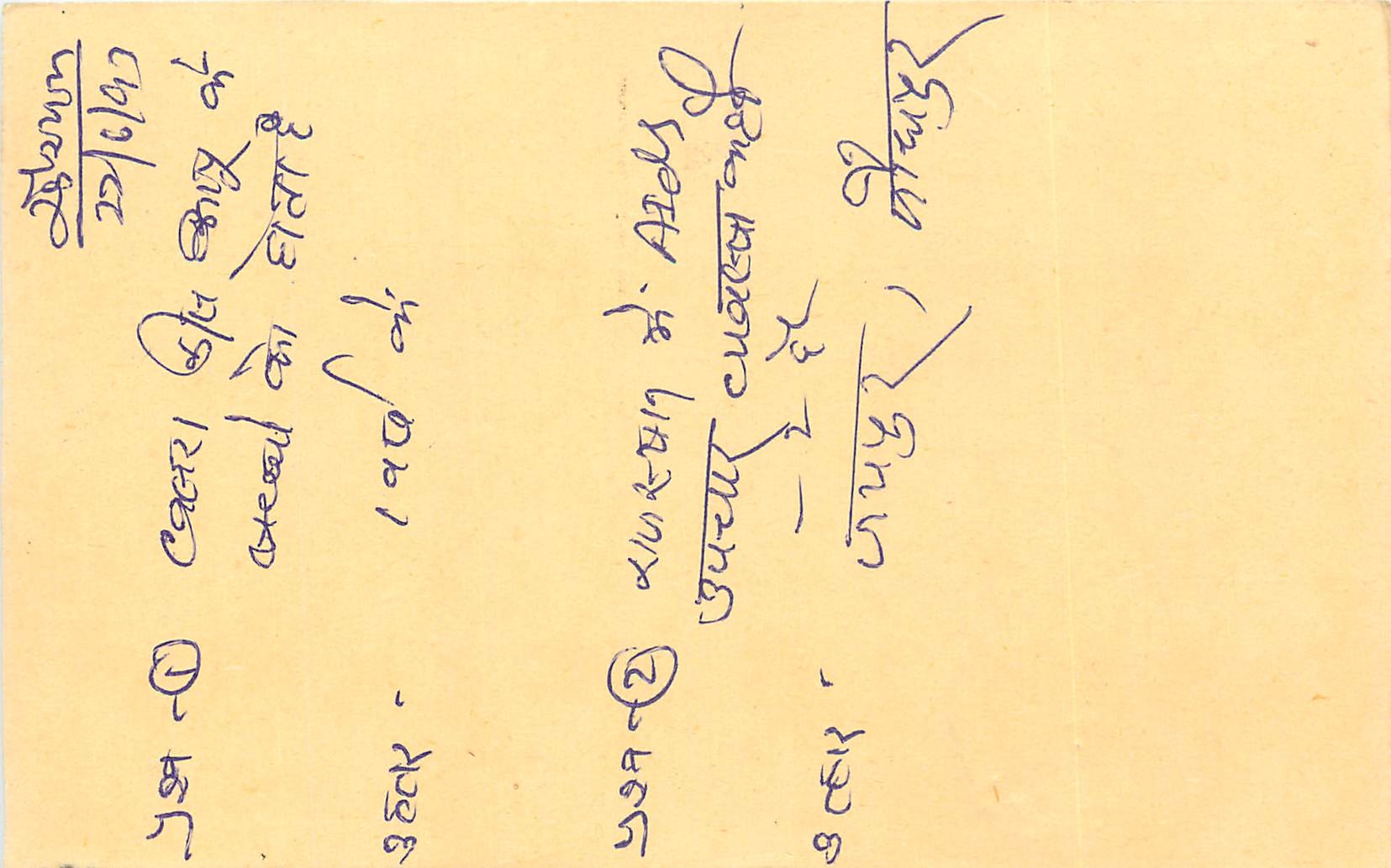 Inde India Entier Postal Stationary Tigre Tiger 