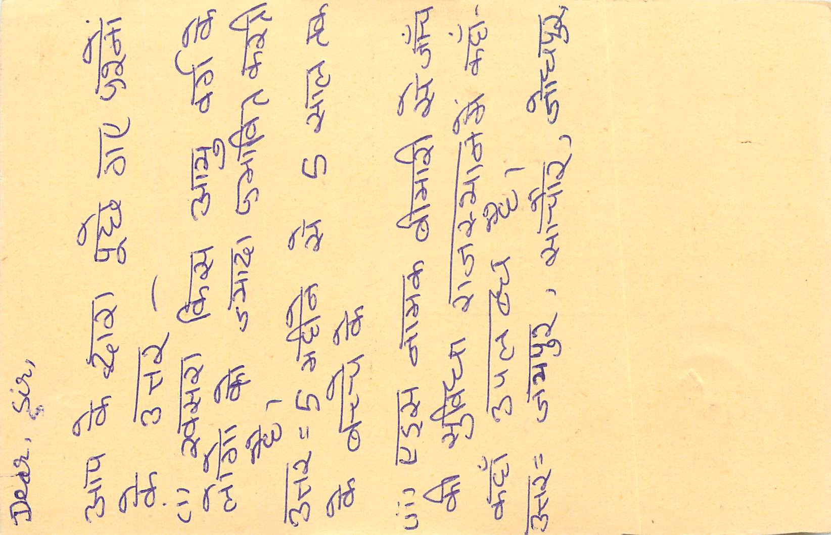 Inde India Entier Postal Stationary Tigre Tiger 