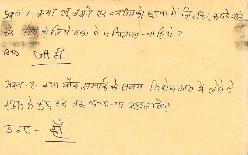 Inde India Entier Postal Stationary Tigre Tiger  — Verso