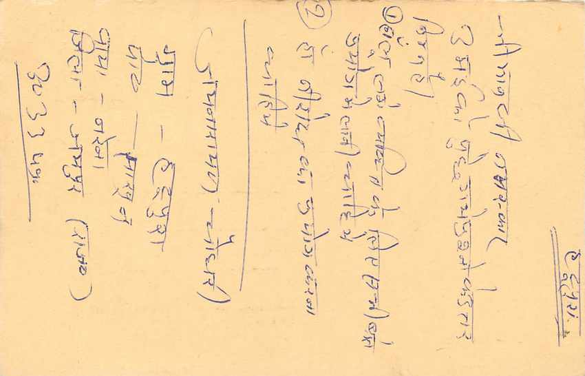 Inde India Entier Postal Stationary Tigre Tiger  — Verso