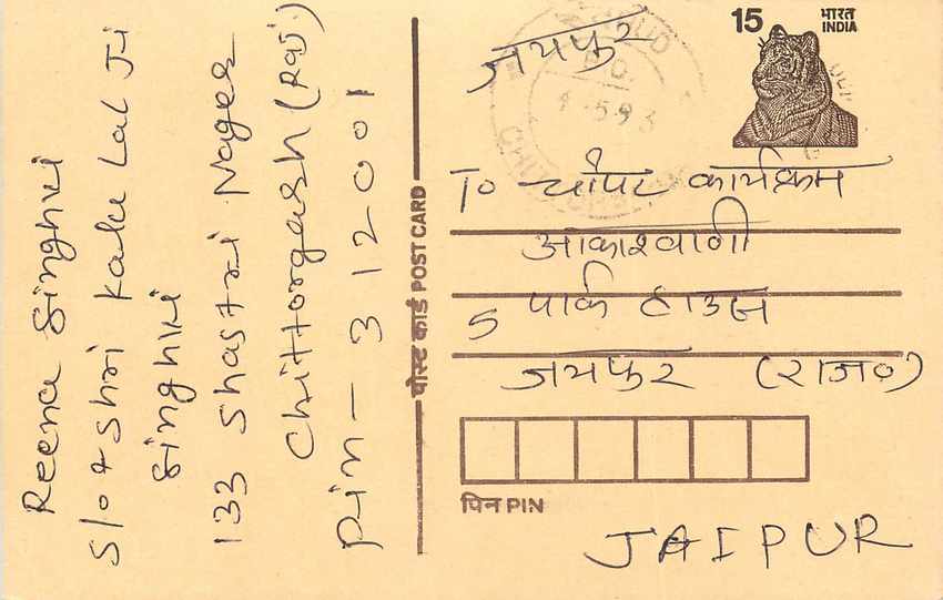 Inde India Entier Postal Stationary Tigre Tiger 