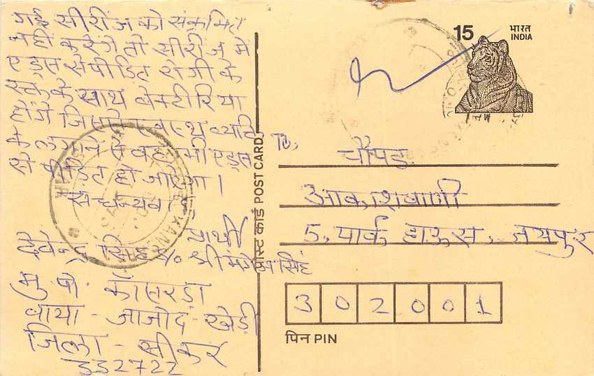Inde India Entier Postal Stationary Tigre Tiger 